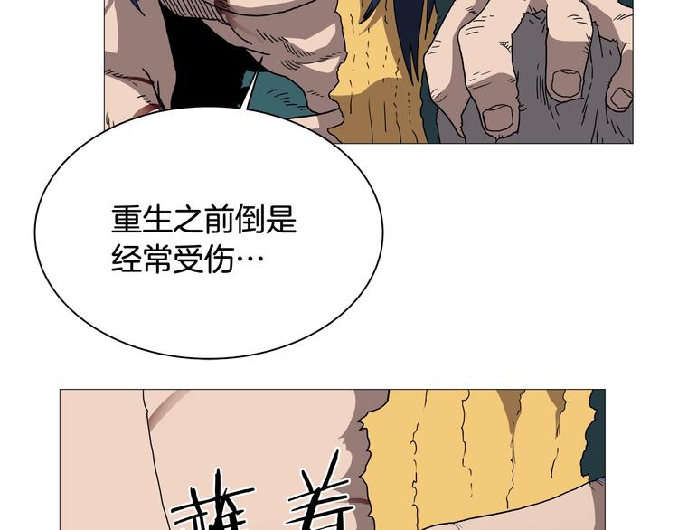 重生之我在魔教耍长枪韩漫全集-第34话 巨龙冲天！杀招已成！无删减无遮挡章节图片 