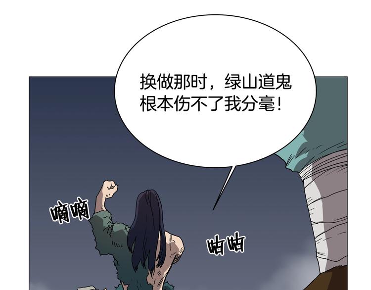 重生之我在魔教耍长枪韩漫全集-第34话 巨龙冲天！杀招已成！无删减无遮挡章节图片 