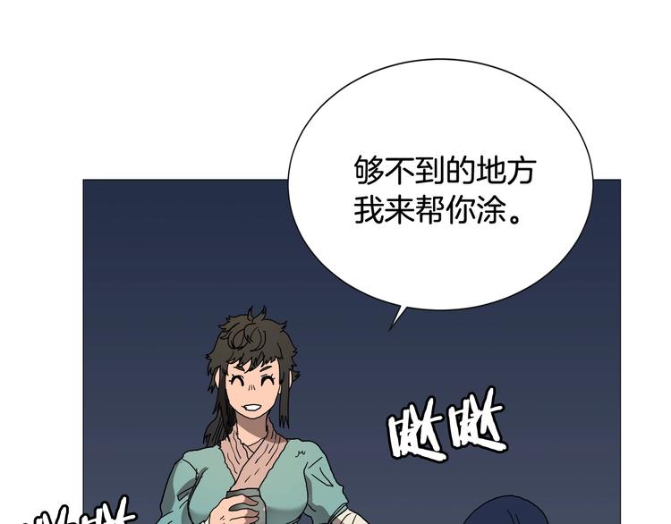 重生之我在魔教耍长枪韩漫全集-第34话 巨龙冲天！杀招已成！无删减无遮挡章节图片 