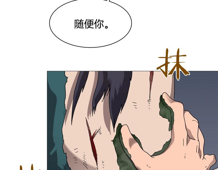 重生之我在魔教耍长枪韩漫全集-第34话 巨龙冲天！杀招已成！无删减无遮挡章节图片 