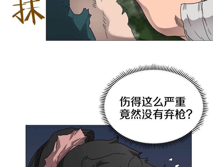重生之我在魔教耍长枪韩漫全集-第34话 巨龙冲天！杀招已成！无删减无遮挡章节图片 