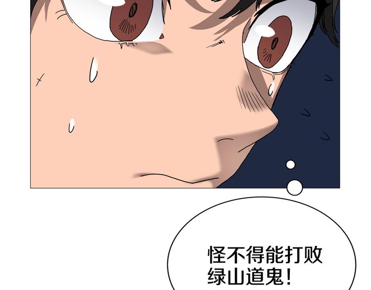 重生之我在魔教耍长枪韩漫全集-第34话 巨龙冲天！杀招已成！无删减无遮挡章节图片 