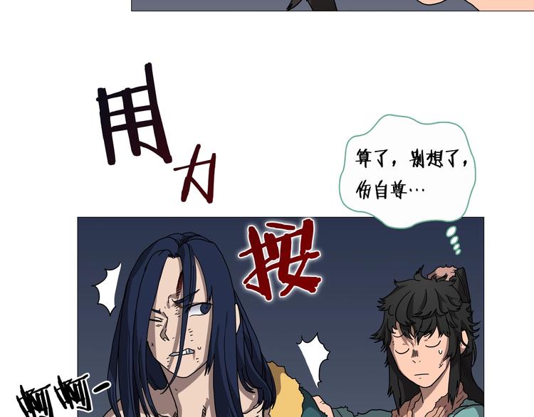 重生之我在魔教耍长枪韩漫全集-第34话 巨龙冲天！杀招已成！无删减无遮挡章节图片 