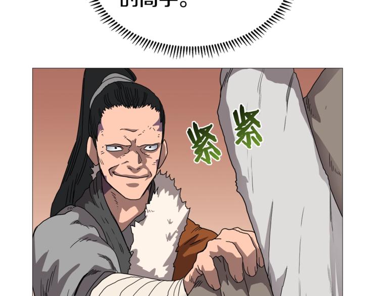 重生之我在魔教耍长枪韩漫全集-第35话 魔教首席！无删减无遮挡章节图片 