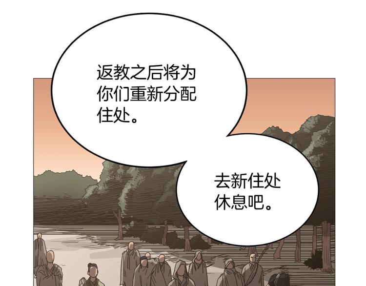 重生之我在魔教耍长枪韩漫全集-第35话 魔教首席！无删减无遮挡章节图片 