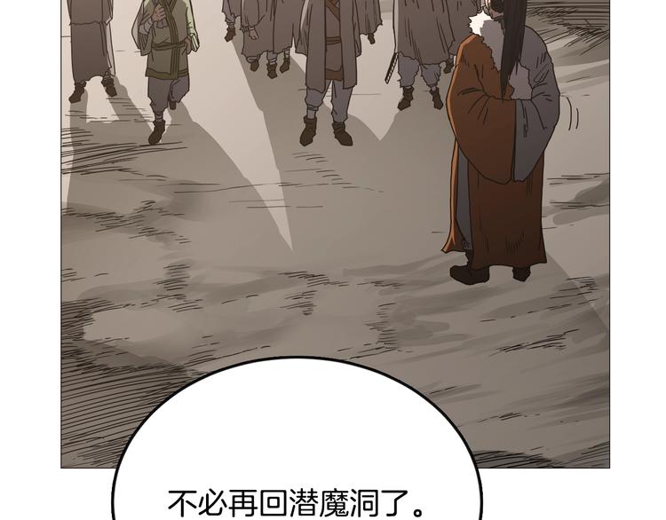 重生之我在魔教耍长枪韩漫全集-第35话 魔教首席！无删减无遮挡章节图片 