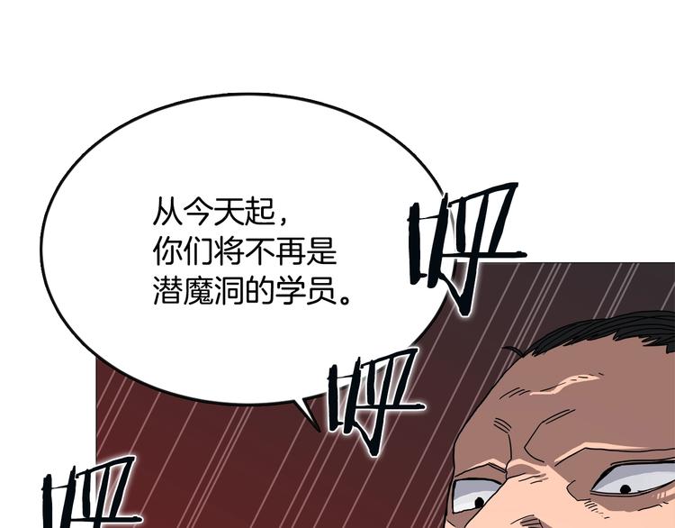重生之我在魔教耍长枪韩漫全集-第35话 魔教首席！无删减无遮挡章节图片 