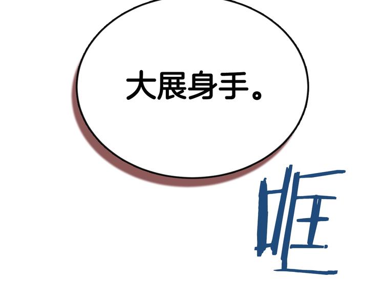重生之我在魔教耍长枪韩漫全集-第35话 魔教首席！无删减无遮挡章节图片 