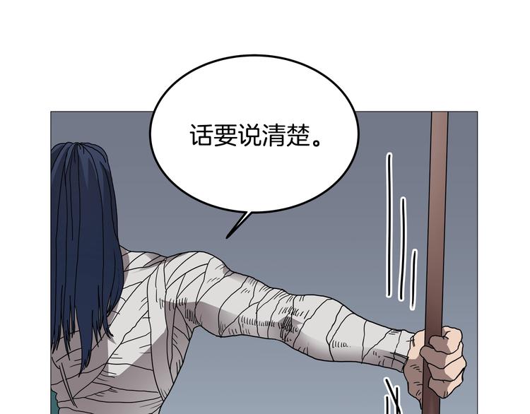 重生之我在魔教耍长枪韩漫全集-第35话 魔教首席！无删减无遮挡章节图片 