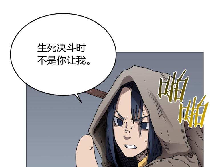 重生之我在魔教耍长枪韩漫全集-第35话 魔教首席！无删减无遮挡章节图片 