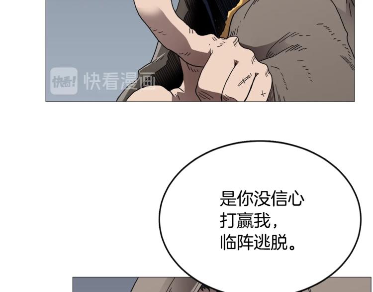 重生之我在魔教耍长枪韩漫全集-第35话 魔教首席！无删减无遮挡章节图片 
