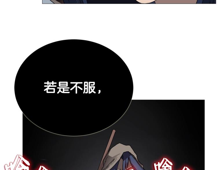 重生之我在魔教耍长枪韩漫全集-第35话 魔教首席！无删减无遮挡章节图片 