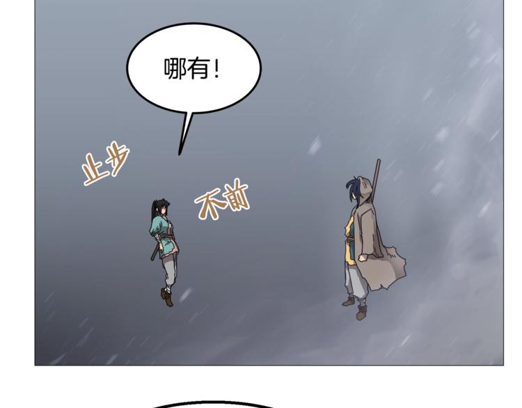 重生之我在魔教耍长枪韩漫全集-第35话 魔教首席！无删减无遮挡章节图片 