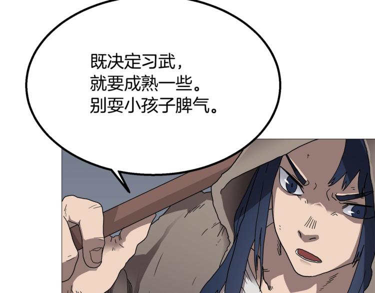 重生之我在魔教耍长枪韩漫全集-第35话 魔教首席！无删减无遮挡章节图片 