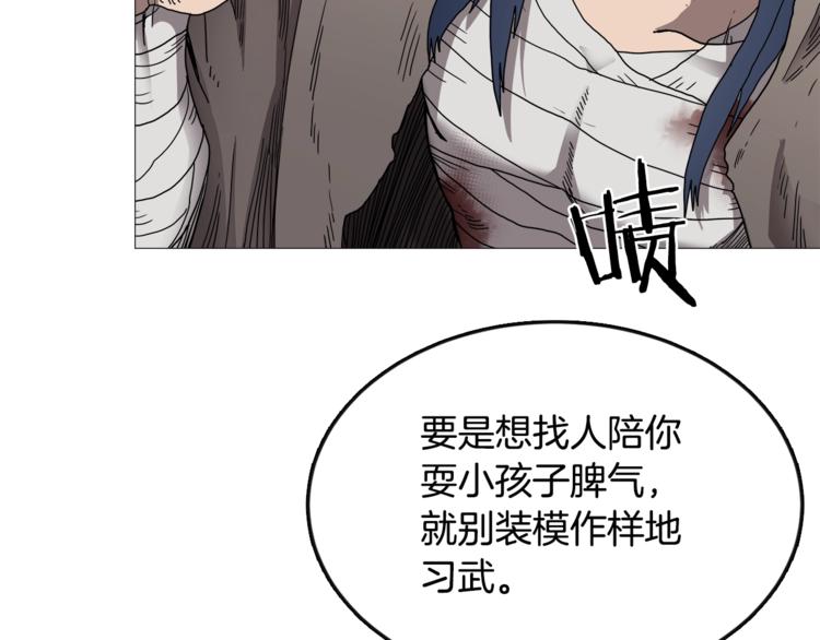 重生之我在魔教耍长枪韩漫全集-第35话 魔教首席！无删减无遮挡章节图片 