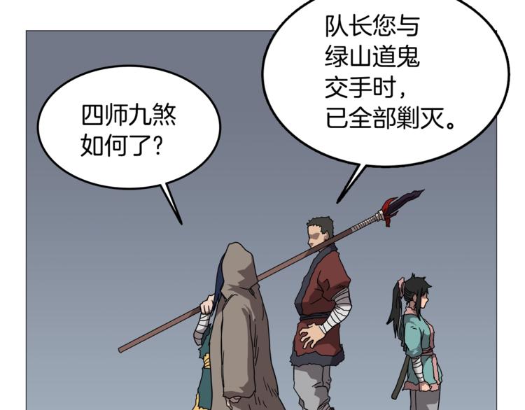 重生之我在魔教耍长枪韩漫全集-第35话 魔教首席！无删减无遮挡章节图片 
