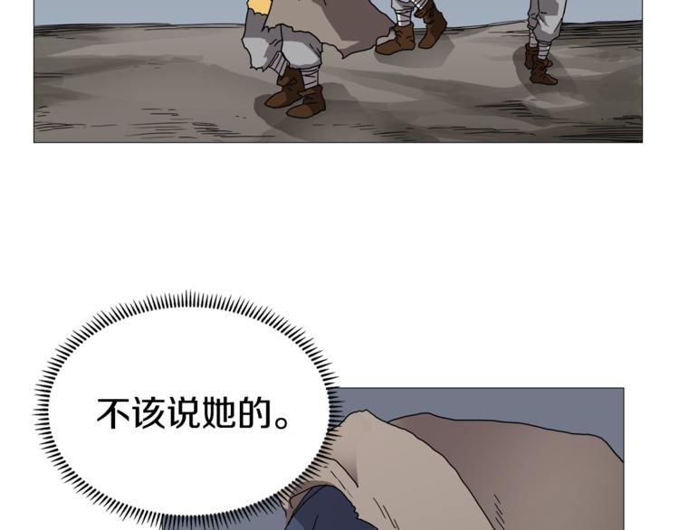 重生之我在魔教耍长枪韩漫全集-第35话 魔教首席！无删减无遮挡章节图片 