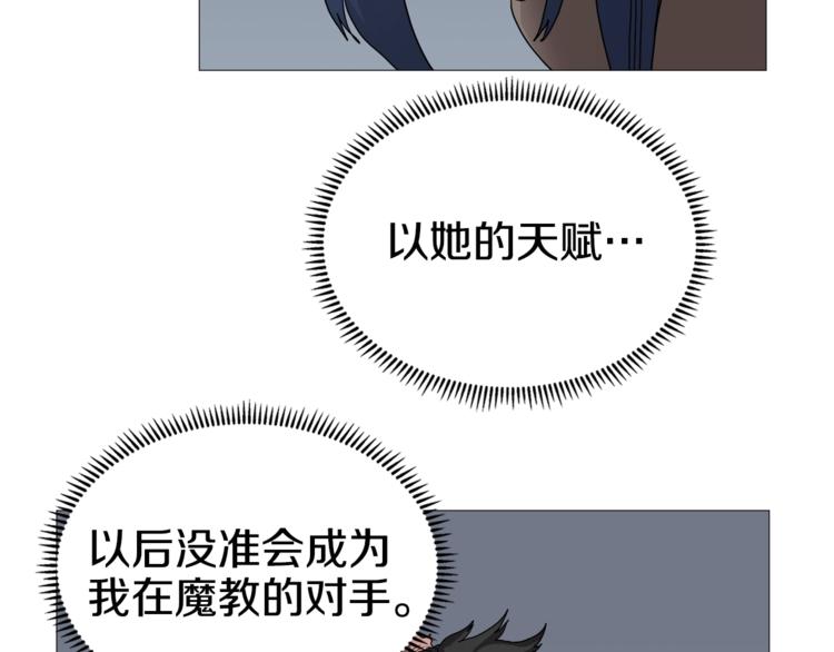 重生之我在魔教耍长枪韩漫全集-第35话 魔教首席！无删减无遮挡章节图片 