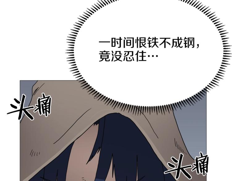 重生之我在魔教耍长枪韩漫全集-第35话 魔教首席！无删减无遮挡章节图片 