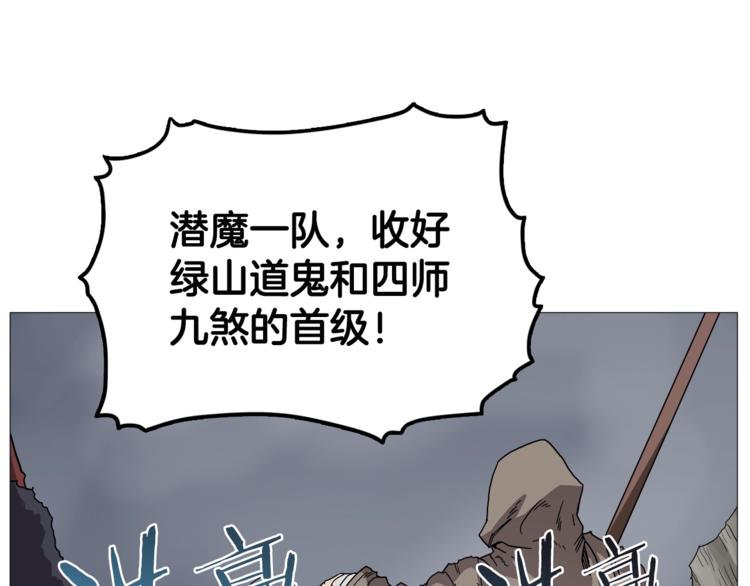 重生之我在魔教耍长枪韩漫全集-第35话 魔教首席！无删减无遮挡章节图片 