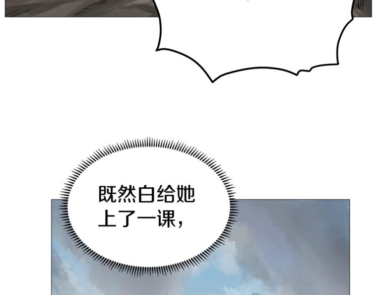 重生之我在魔教耍长枪韩漫全集-第35话 魔教首席！无删减无遮挡章节图片 