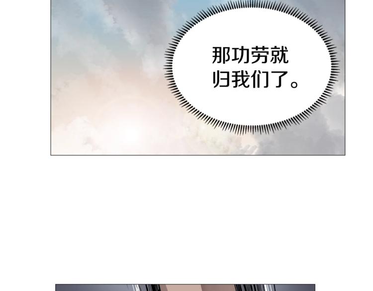 重生之我在魔教耍长枪韩漫全集-第35话 魔教首席！无删减无遮挡章节图片 