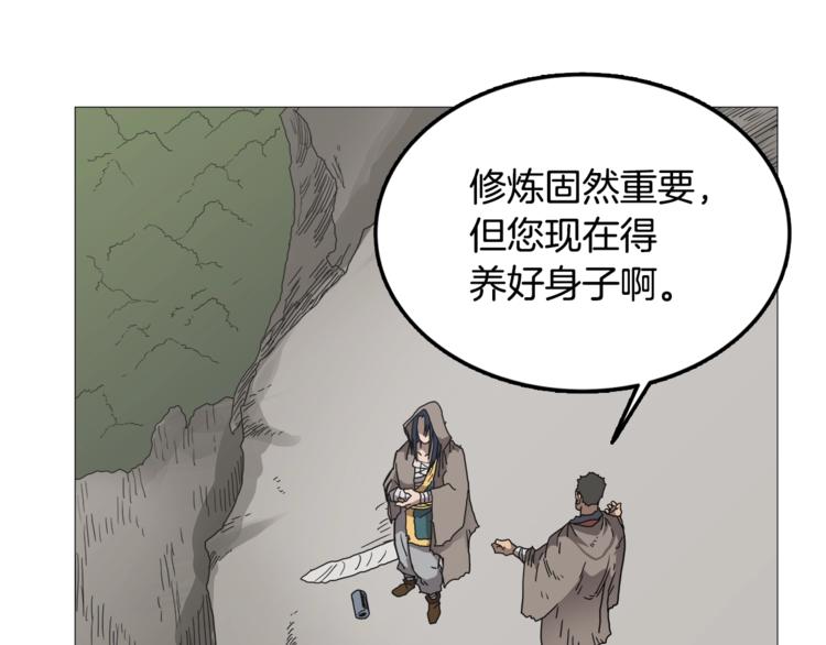 重生之我在魔教耍长枪韩漫全集-第35话 魔教首席！无删减无遮挡章节图片 