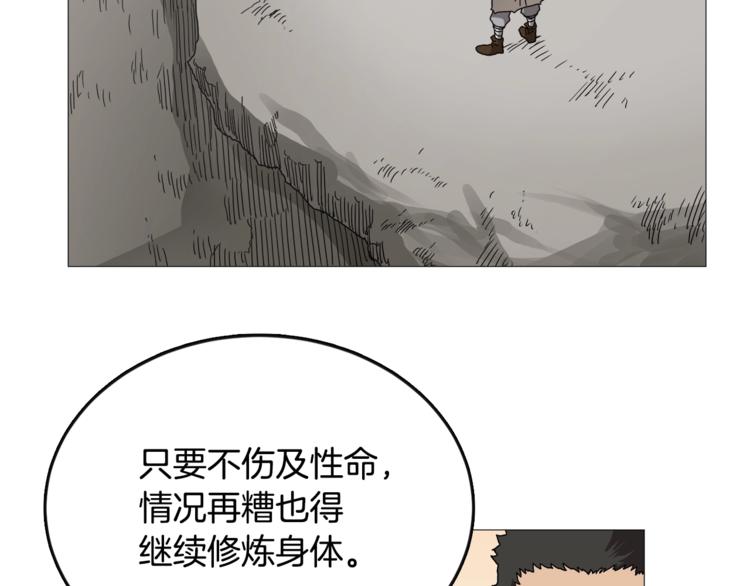 重生之我在魔教耍长枪韩漫全集-第35话 魔教首席！无删减无遮挡章节图片 