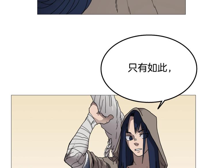 重生之我在魔教耍长枪韩漫全集-第35话 魔教首席！无删减无遮挡章节图片 