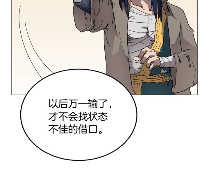 重生之我在魔教耍长枪韩漫全集-第35话 魔教首席！无删减无遮挡章节图片 