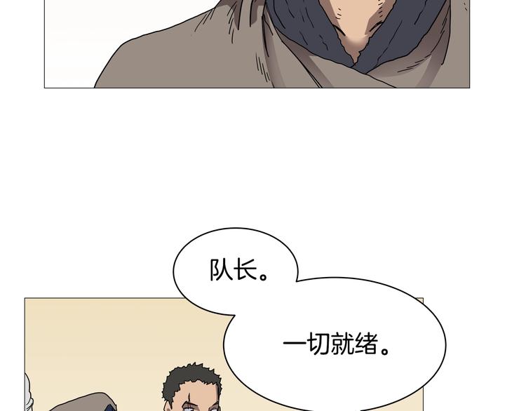 重生之我在魔教耍长枪韩漫全集-第35话 魔教首席！无删减无遮挡章节图片 