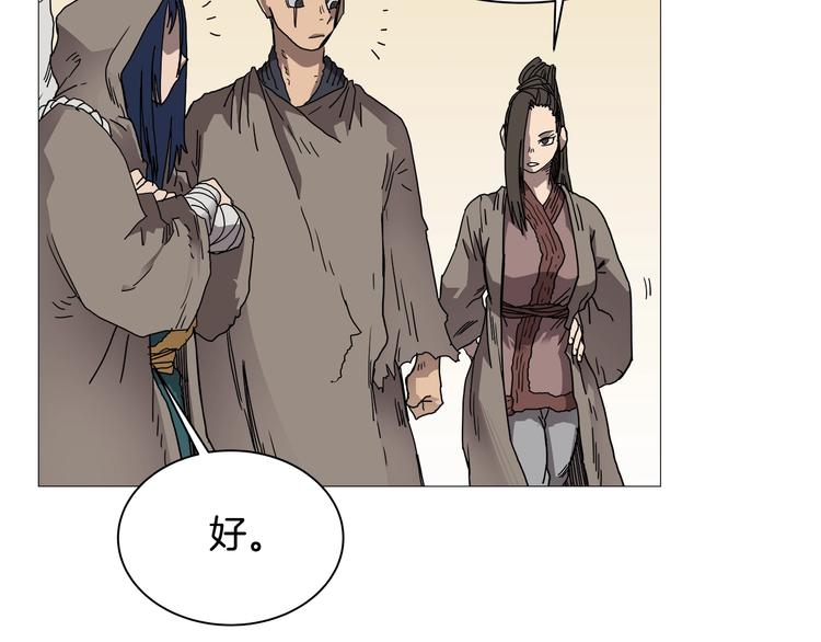 重生之我在魔教耍长枪韩漫全集-第35话 魔教首席！无删减无遮挡章节图片 