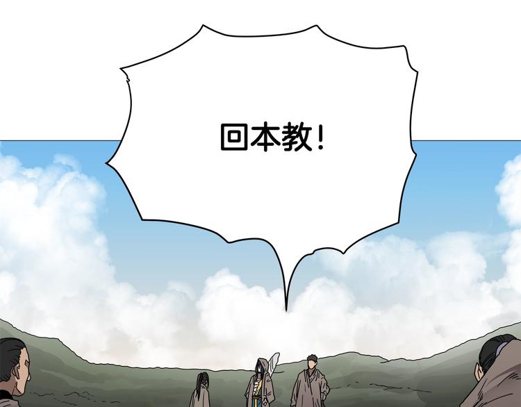 重生之我在魔教耍长枪韩漫全集-第35话 魔教首席！无删减无遮挡章节图片 
