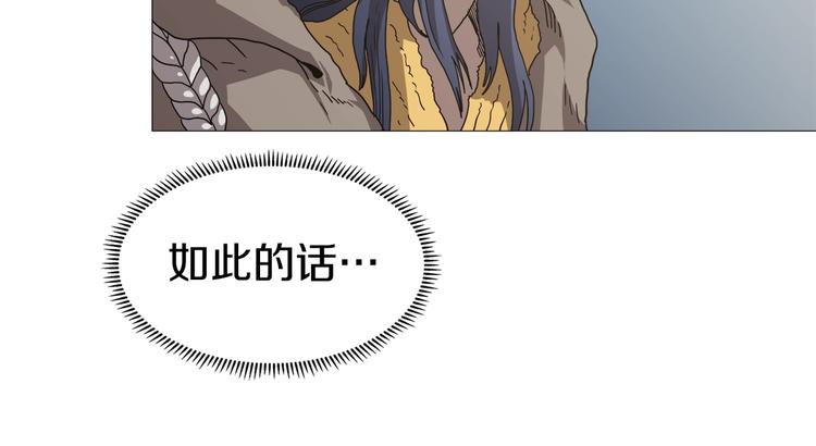 重生之我在魔教耍长枪韩漫全集-第35话 魔教首席！无删减无遮挡章节图片 