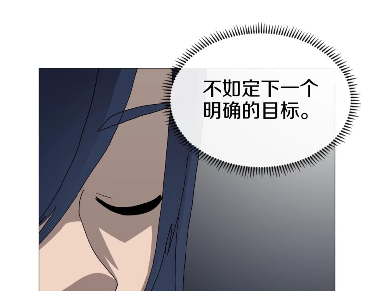 重生之我在魔教耍长枪韩漫全集-第35话 魔教首席！无删减无遮挡章节图片 