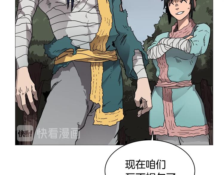 重生之我在魔教耍长枪韩漫全集-第35话 魔教首席！无删减无遮挡章节图片 