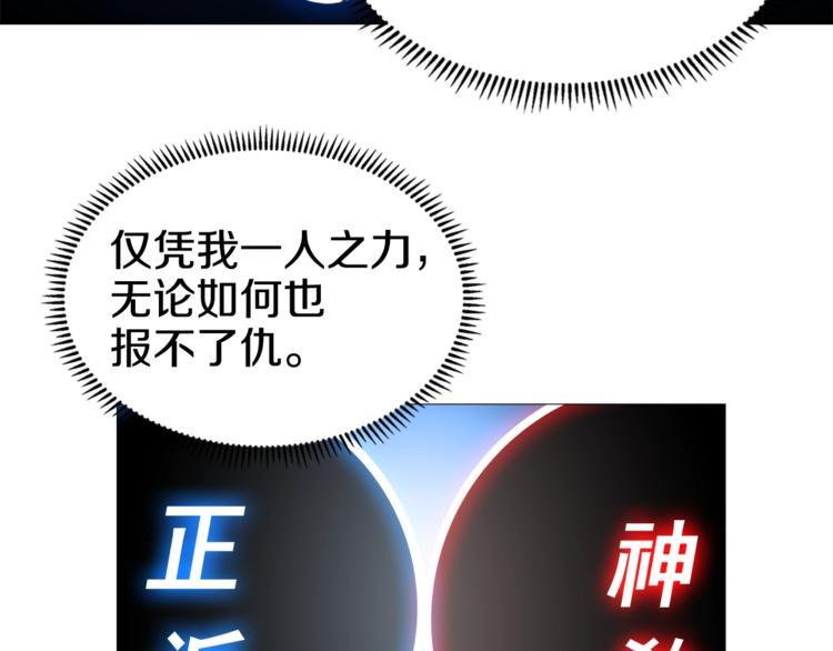 重生之我在魔教耍长枪韩漫全集-第35话 魔教首席！无删减无遮挡章节图片 