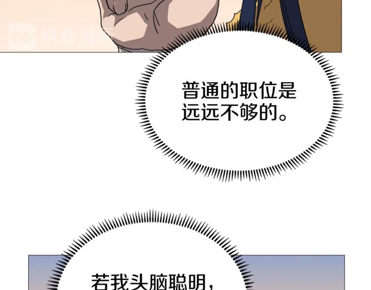 重生之我在魔教耍长枪韩漫全集-第35话 魔教首席！无删减无遮挡章节图片 