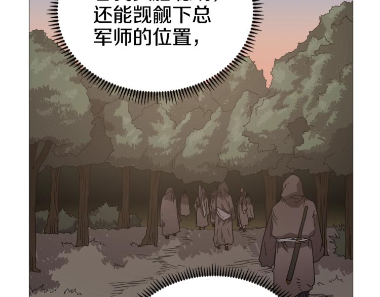 重生之我在魔教耍长枪韩漫全集-第35话 魔教首席！无删减无遮挡章节图片 
