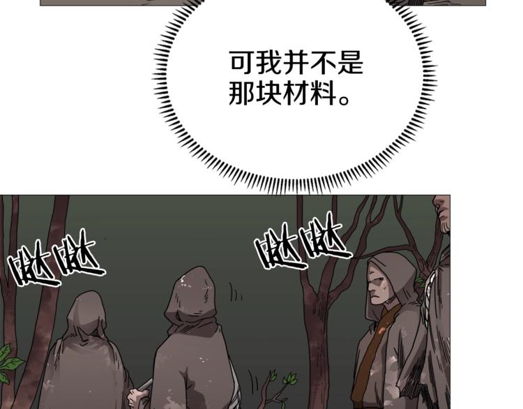 重生之我在魔教耍长枪韩漫全集-第35话 魔教首席！无删减无遮挡章节图片 
