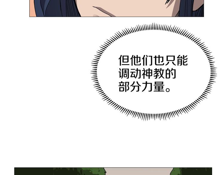 重生之我在魔教耍长枪韩漫全集-第35话 魔教首席！无删减无遮挡章节图片 