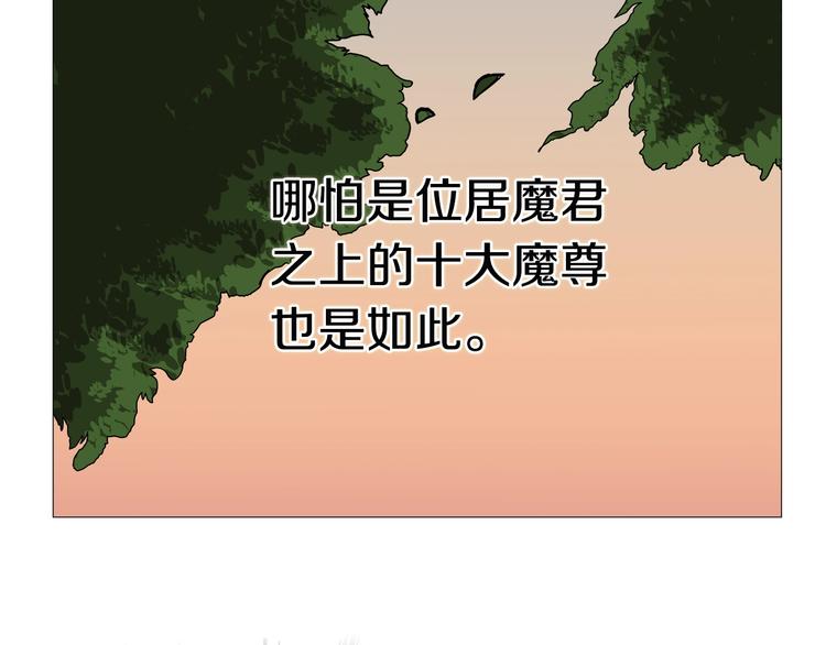 重生之我在魔教耍长枪韩漫全集-第35话 魔教首席！无删减无遮挡章节图片 
