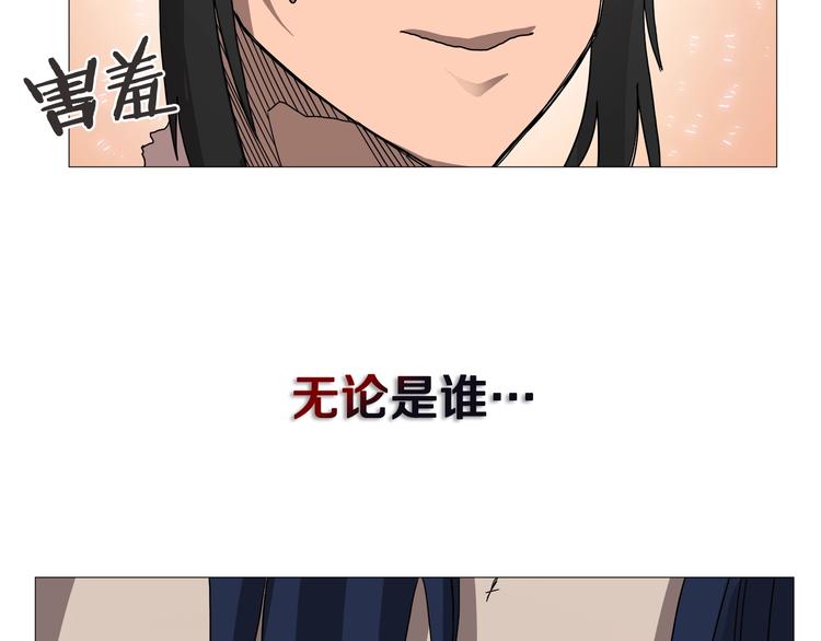 重生之我在魔教耍长枪韩漫全集-第35话 魔教首席！无删减无遮挡章节图片 