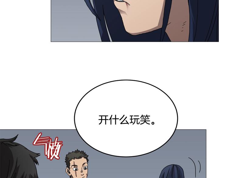 重生之我在魔教耍长枪韩漫全集-第35话 魔教首席！无删减无遮挡章节图片 