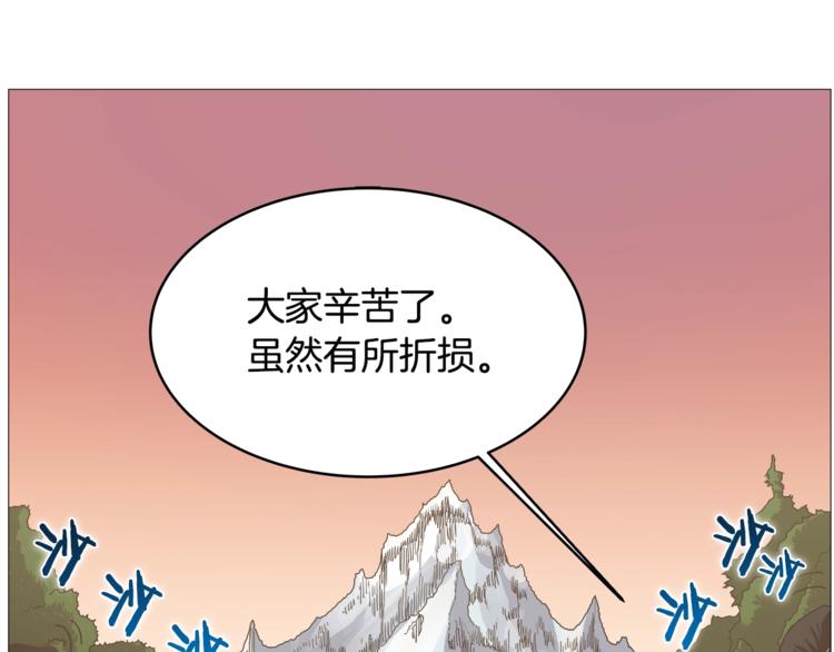 重生之我在魔教耍长枪韩漫全集-第35话 魔教首席！无删减无遮挡章节图片 
