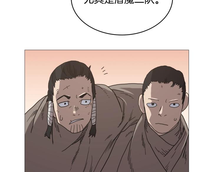 重生之我在魔教耍长枪韩漫全集-第35话 魔教首席！无删减无遮挡章节图片 
