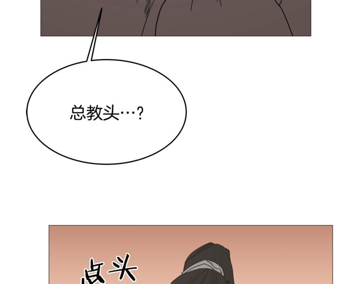 重生之我在魔教耍长枪韩漫全集-第35话 魔教首席！无删减无遮挡章节图片 