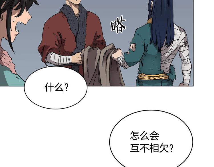 重生之我在魔教耍长枪韩漫全集-第35话 魔教首席！无删减无遮挡章节图片 