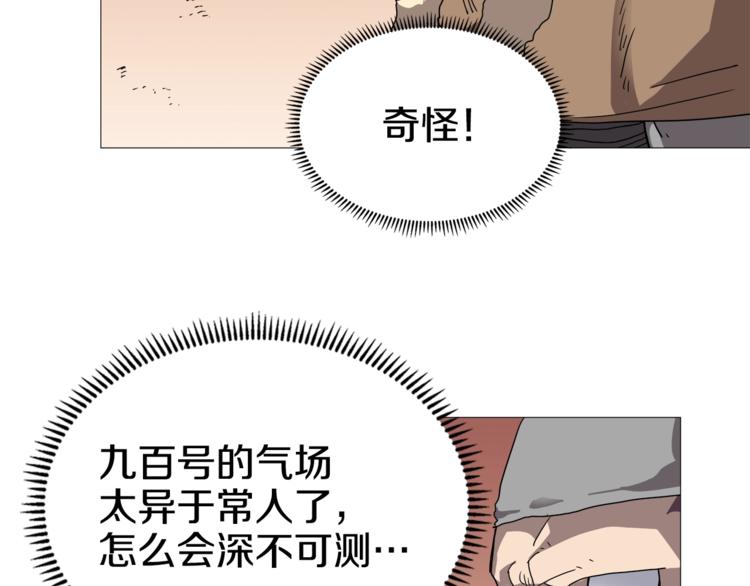 重生之我在魔教耍长枪韩漫全集-第35话 魔教首席！无删减无遮挡章节图片 
