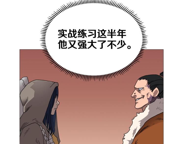 重生之我在魔教耍长枪韩漫全集-第35话 魔教首席！无删减无遮挡章节图片 